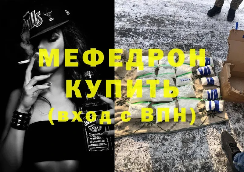 Мефедрон mephedrone  ОМГ ОМГ   Невинномысск 